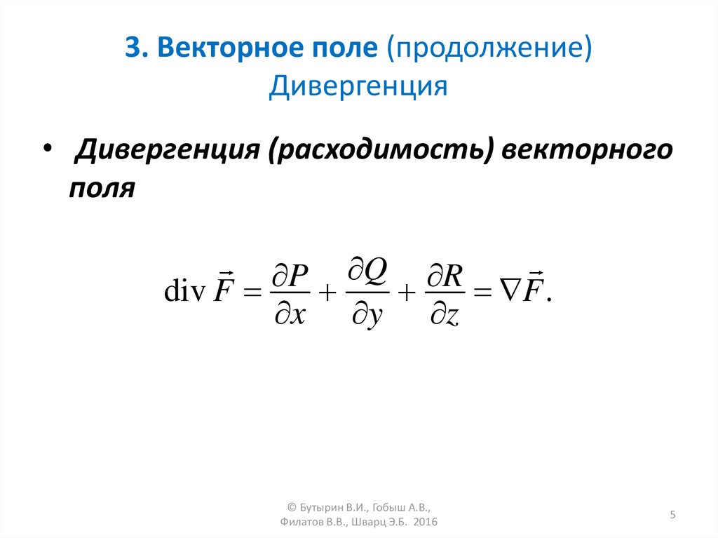 Коммутатор векторных полей это векторное поле