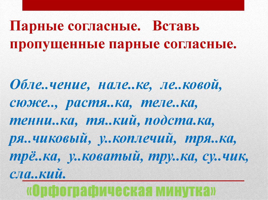 Имя прилагательное 3 класс закрепление презентация