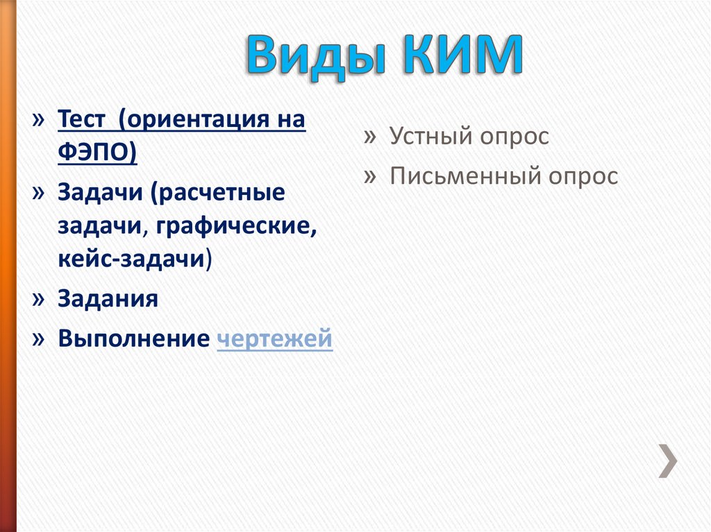 Кимы огэ. Кимов. Кимы огэ. Что такое кимы. Кимы по егэ.