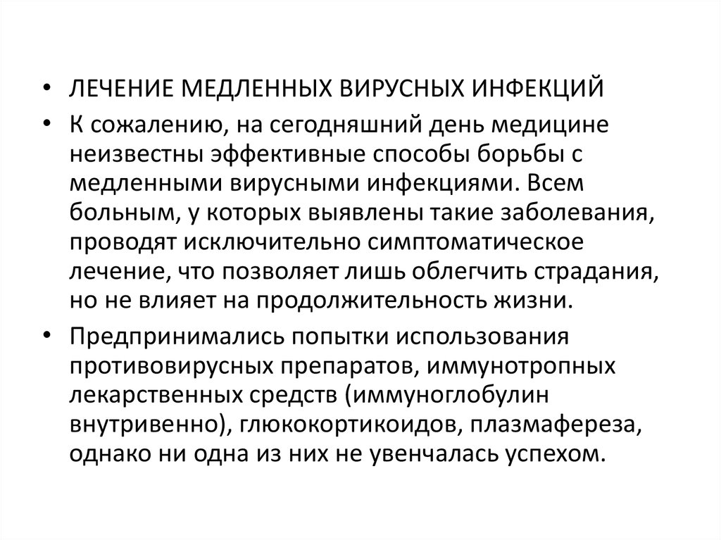 Демиелинизирующие заболевания нервной системы презентация