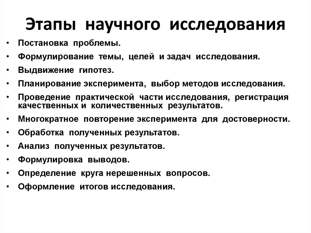 Научная теория выступающая в качестве образца научного исследования