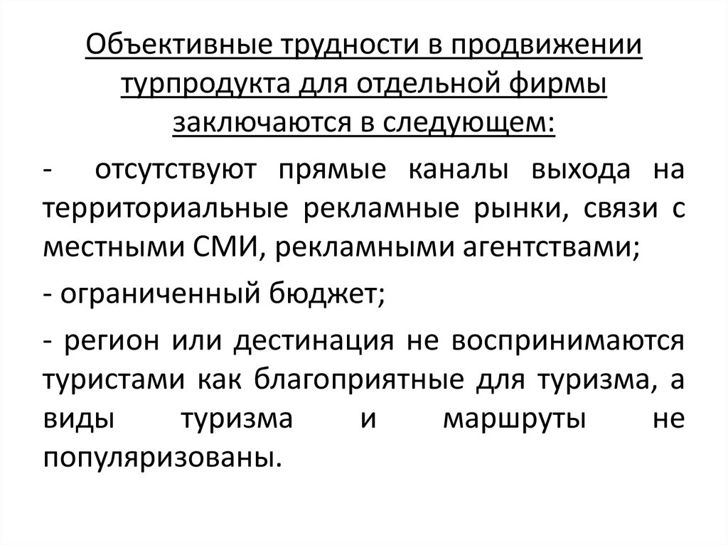 Контрольная работа по теме Туристские ресурсы и маркетинговые мероприятия для продвижения направления Тенерифе, курорт Лас Америкас