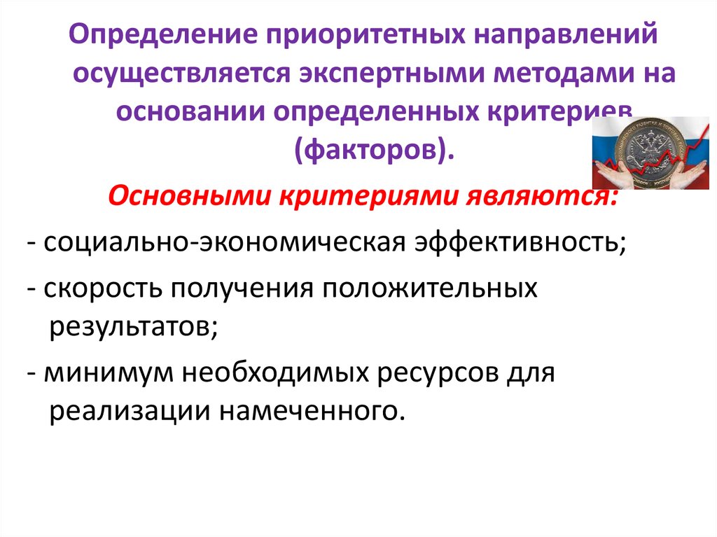 Характеристика современного этапа социально экономического развития россии презентация