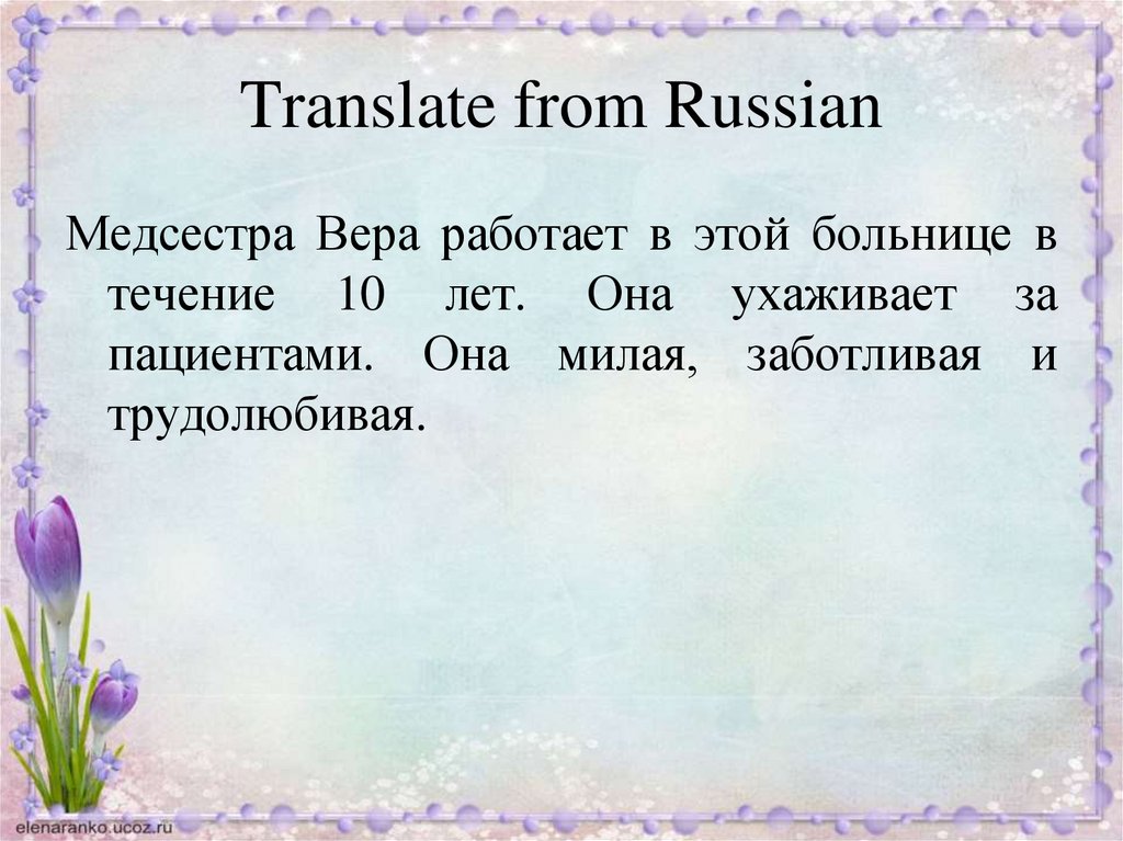 presentation translation in russian