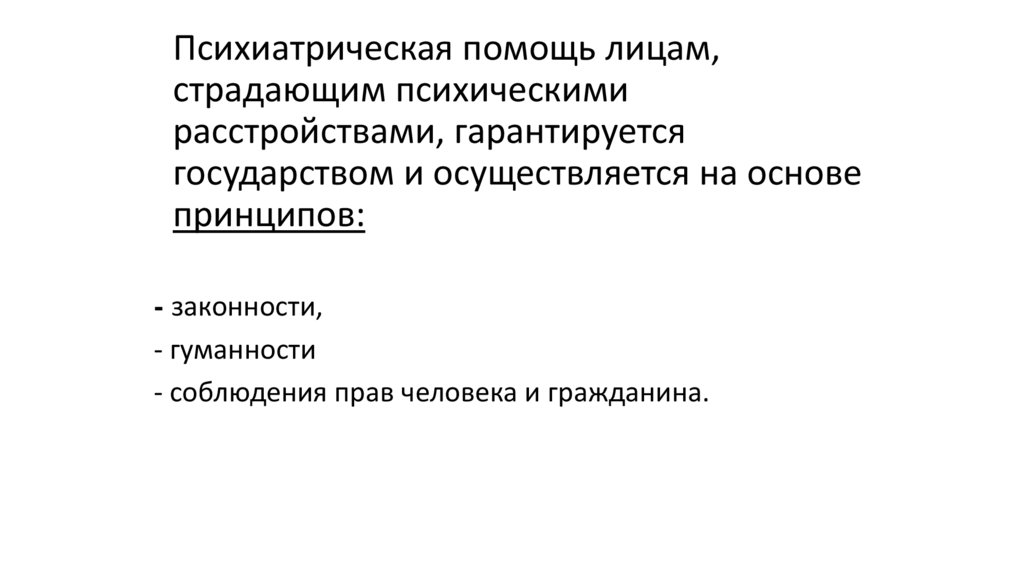 Характеристика в психиатрическую больницу на взрослого образец