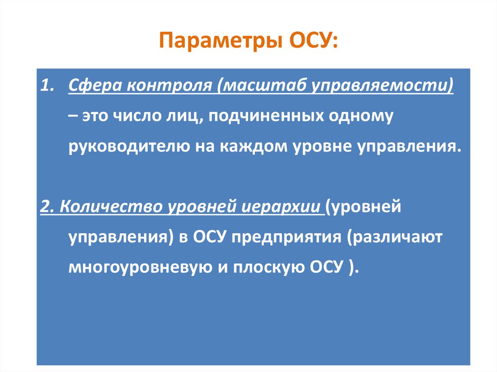 Управления ос