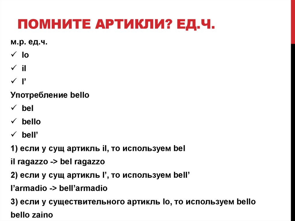 Помните артикли? ед.ч.