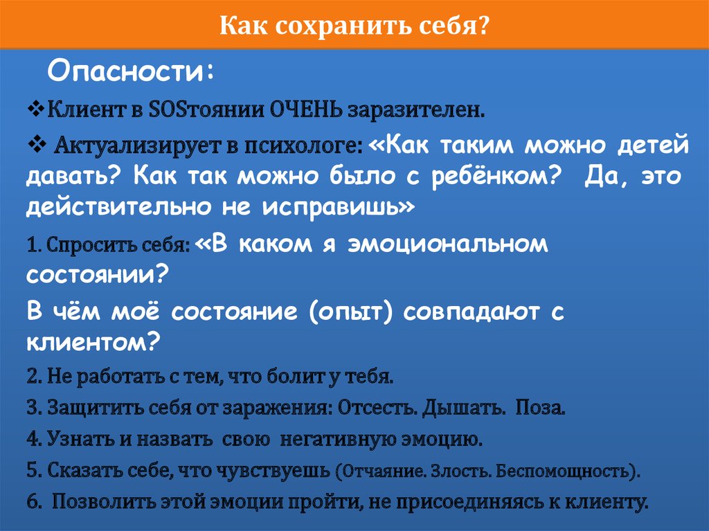 Как сохранить бывшего. Как сохранить себя. Как сберечь в себе человека?. Способы сохранять себя. Как сохранить в себе человека.