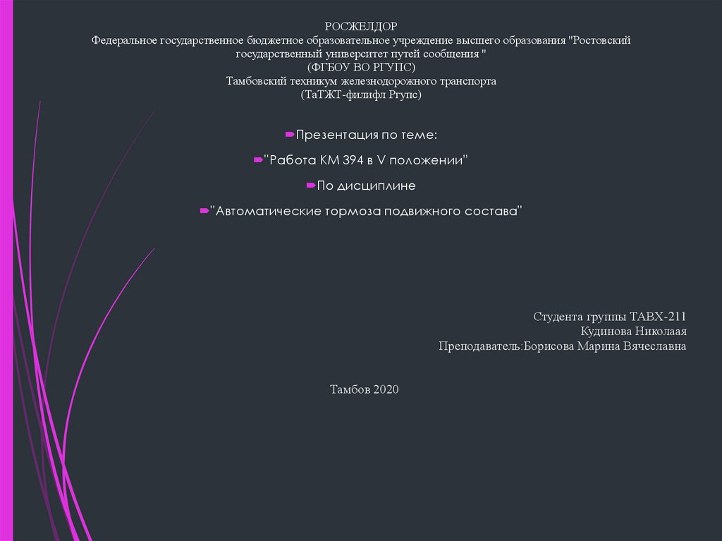 Работа в км