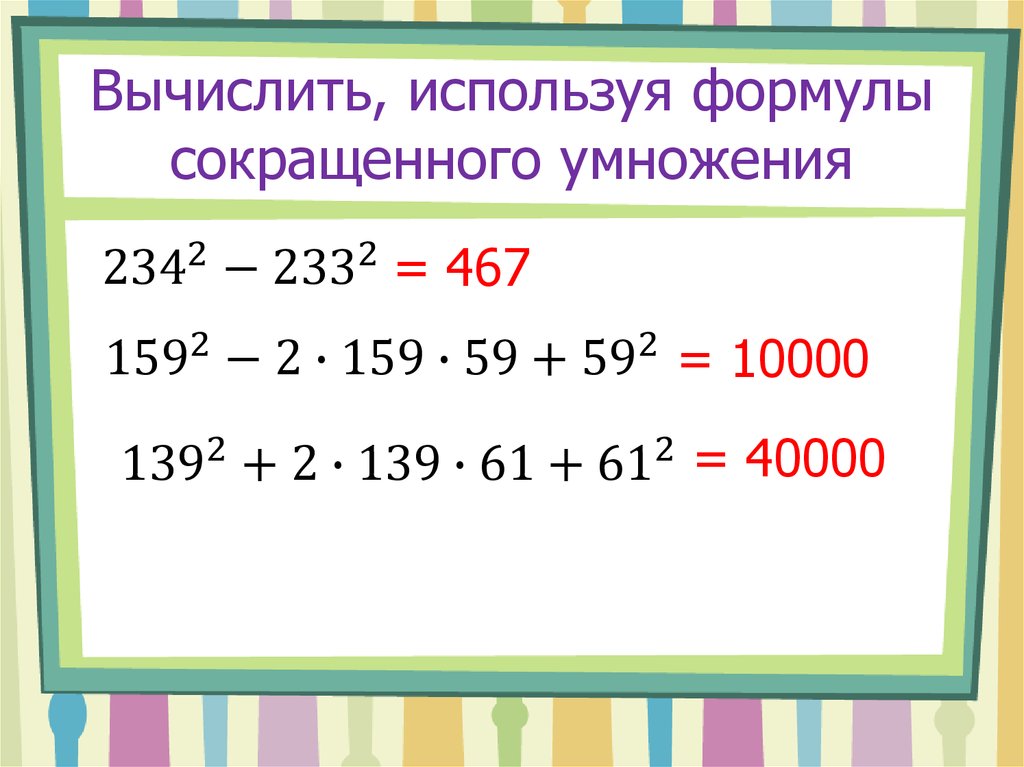 К каждому рисунку составь выражение используя знак умножения вычисли значение каждого выражения