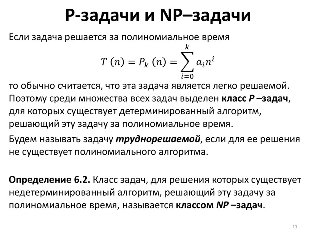 Схема бернулли полиномиальная