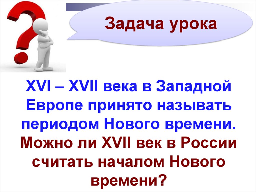 Принято называть. Принято называть период. 18 Век в Западной Европе принято называть.