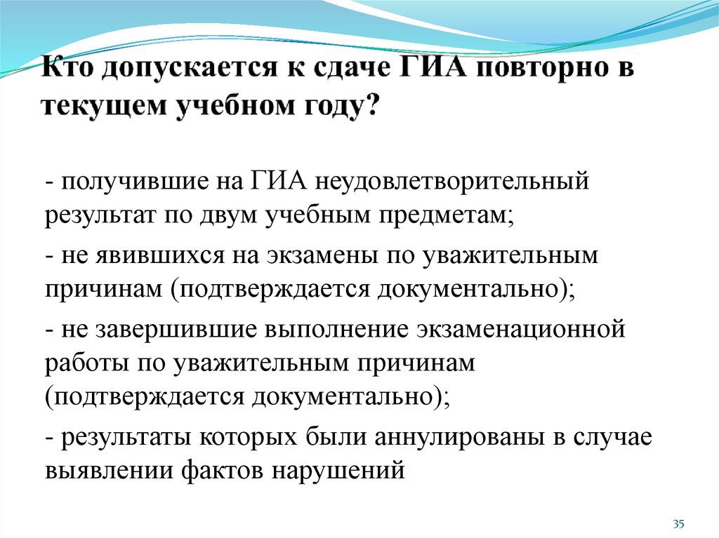 Кто допускается к самостоятельной работе сдо. Кто допускается.