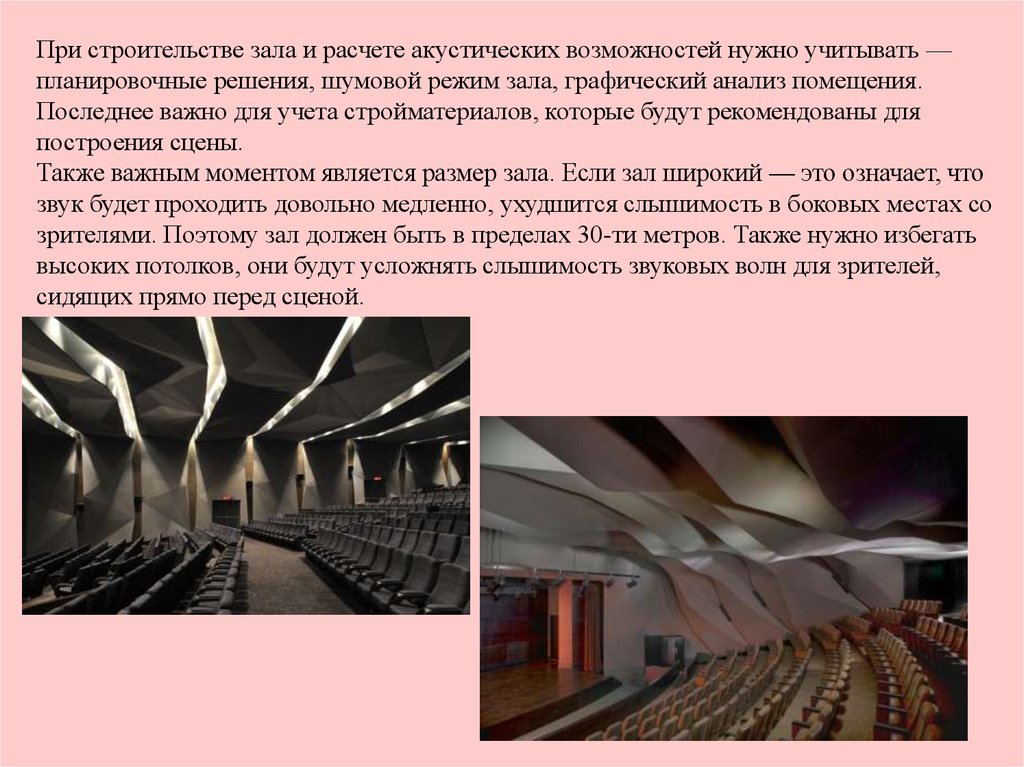 Режим зал. ГКЗ презентация. Сообщение о концертных залах или площадках Донбасса..