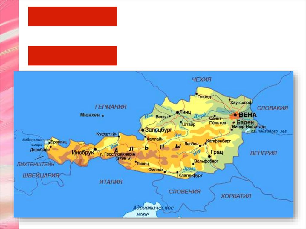 Карта австрии подробная на русском языке в крупном масштабе