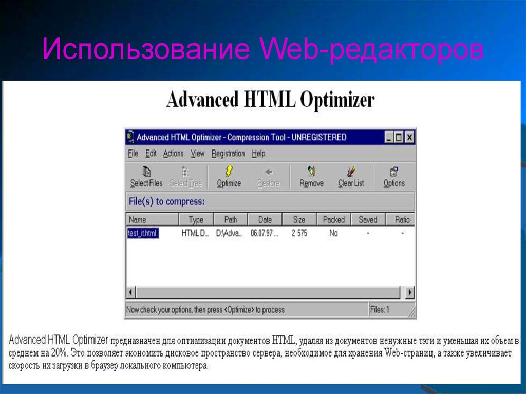 Браузер редактор. Web редакторы. Редакторы веб страниц. Для просмотра web-страниц в интернете используются программы. Редакторы веб страниц примеры.