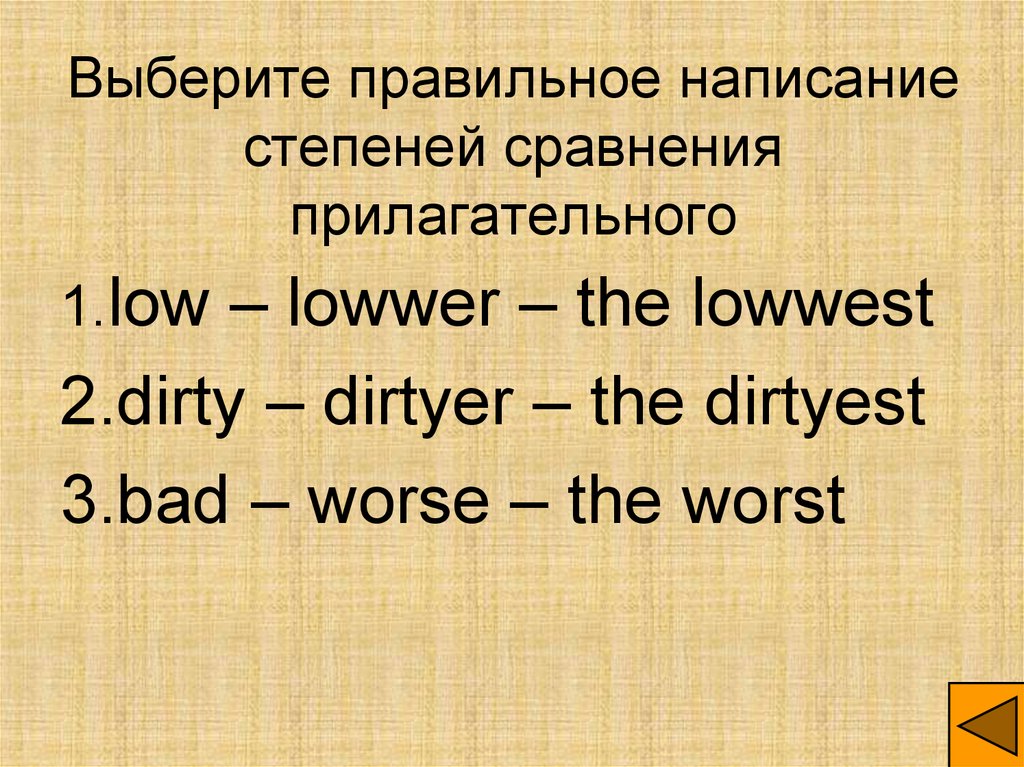 Выберите правильное написание степеней сравнения прилагательного 