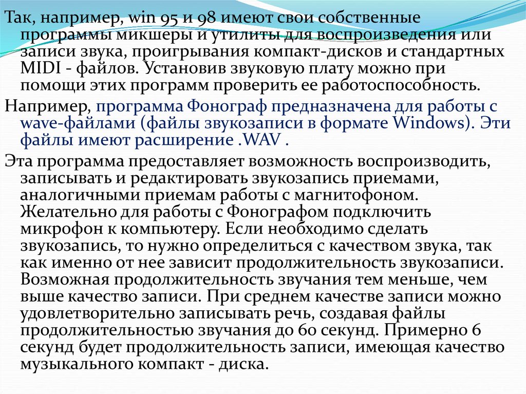 Прием аналога. Запись звука среднего качества.