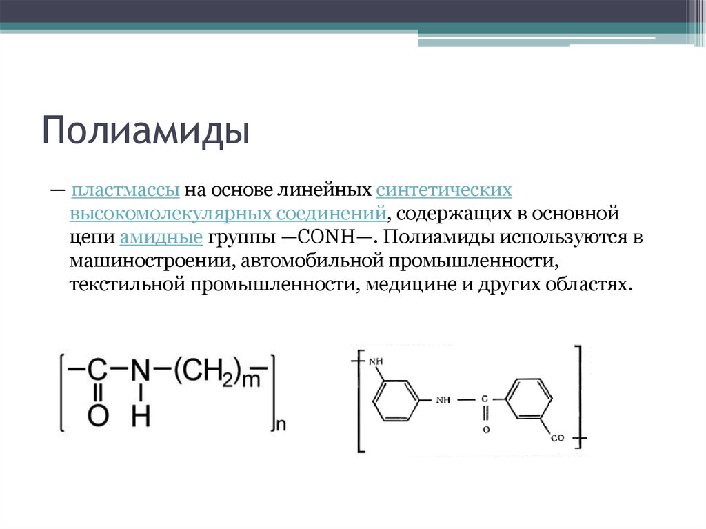 Капрон схема получения