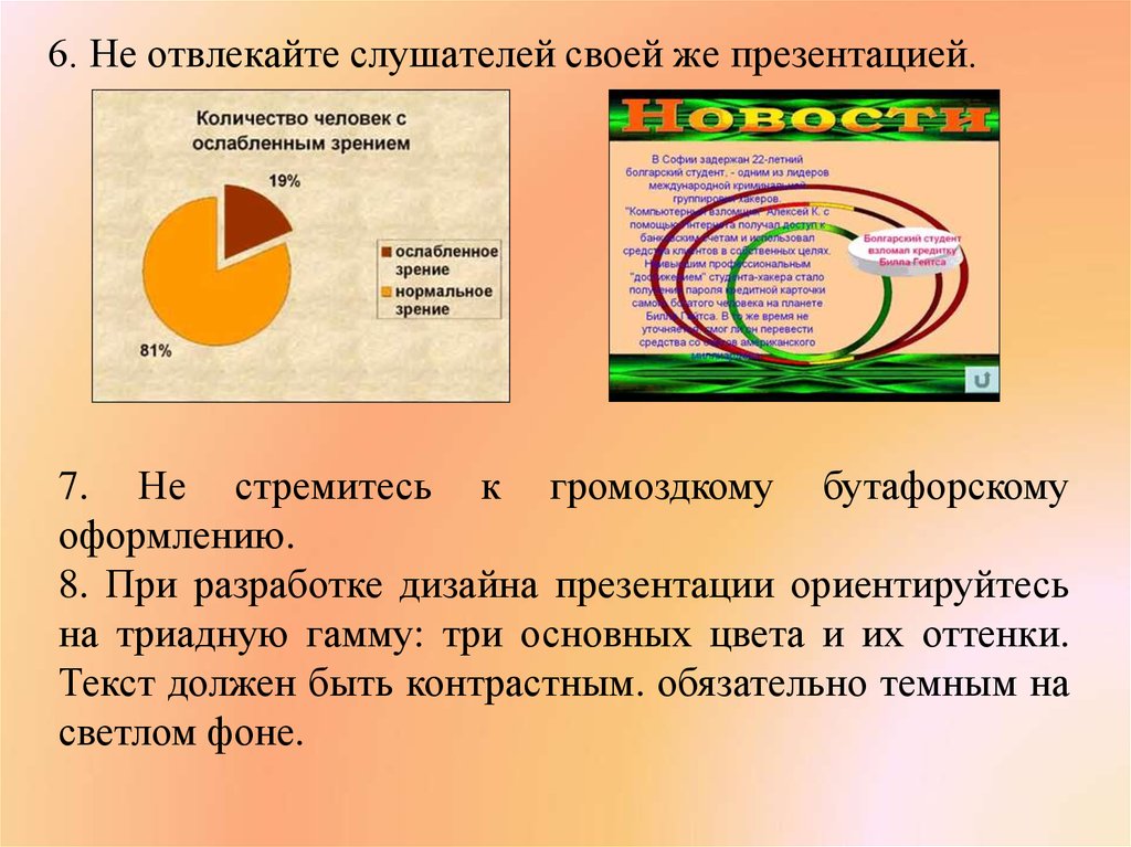 Непрерывно выполняющиеся презентация это