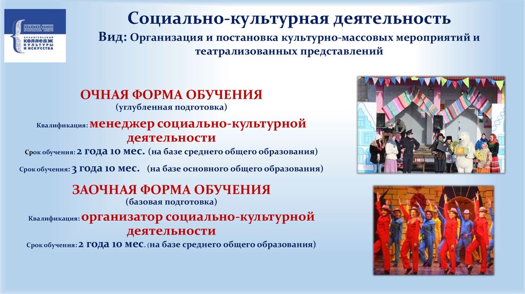Творческие организации россии