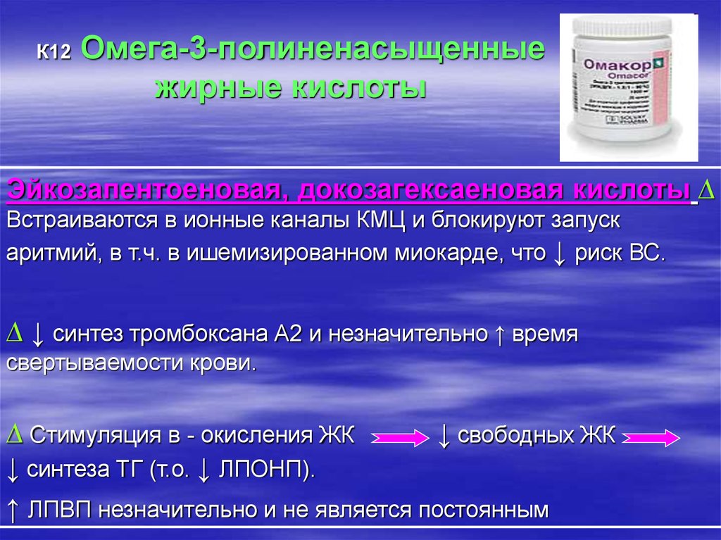 Гиполипидемические средства презентация