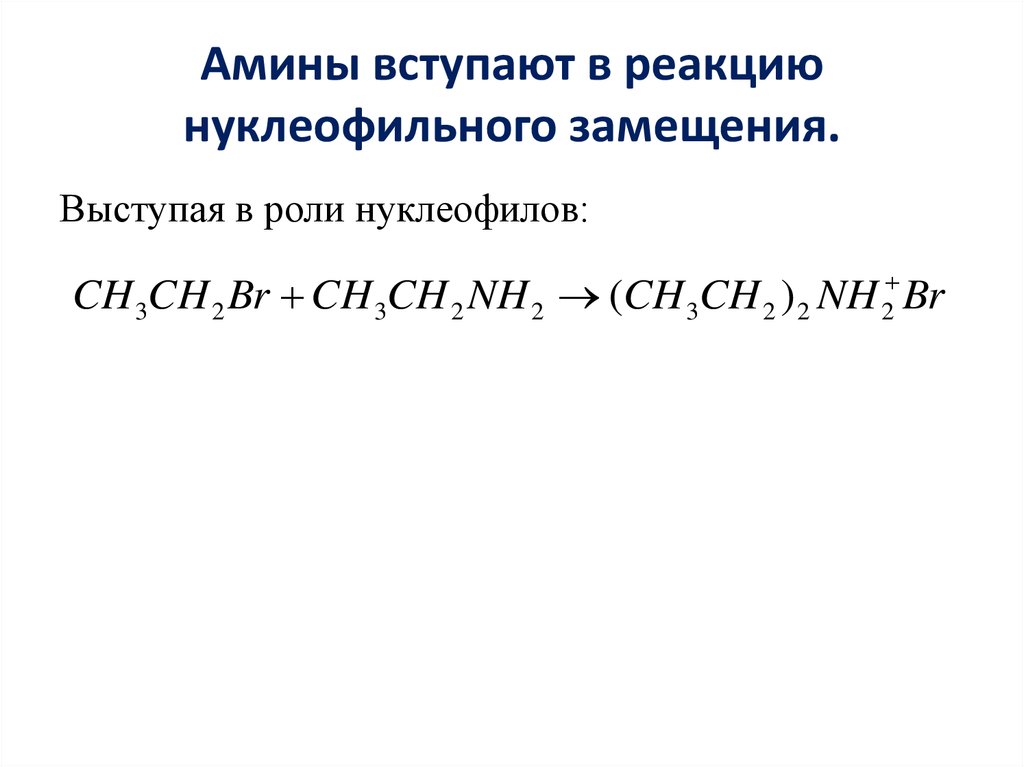 Присоединение водорода по донорно-акцепторному механизму.