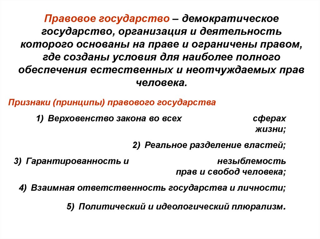 Часть 2 ключевой элемент демократии полноправие граждан план