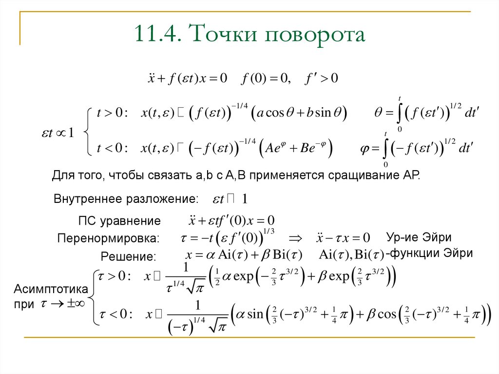 Асимптотика это. Асимптотика функции. Асимптотика в программировании. Асимптотика алгоритма. Анализ асимптотики алгоритмы.