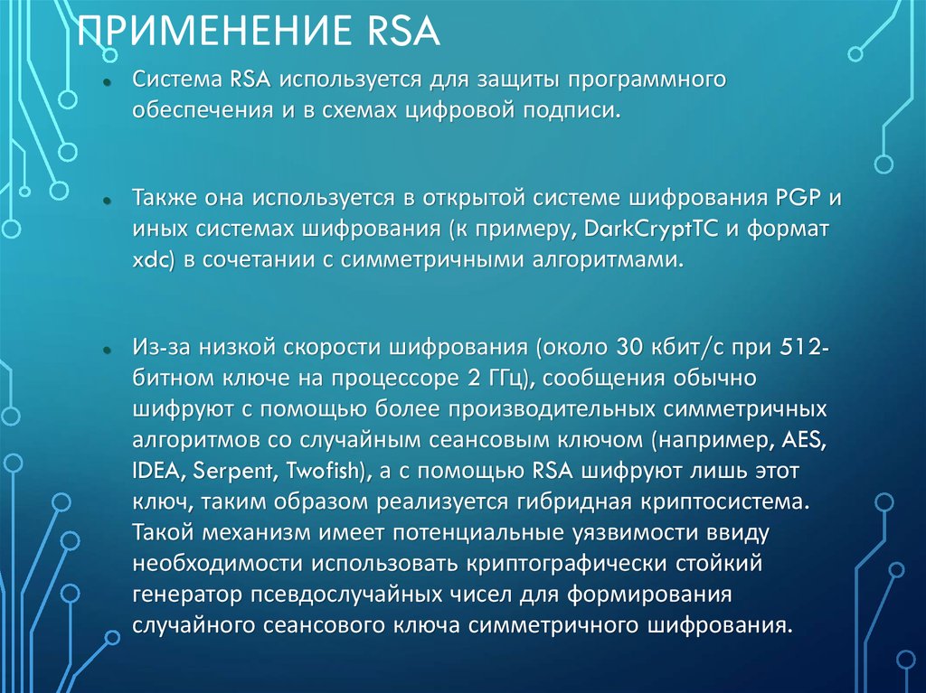 Алгоритм rsa является. Лабораторная работа алгоритм RSA программа.