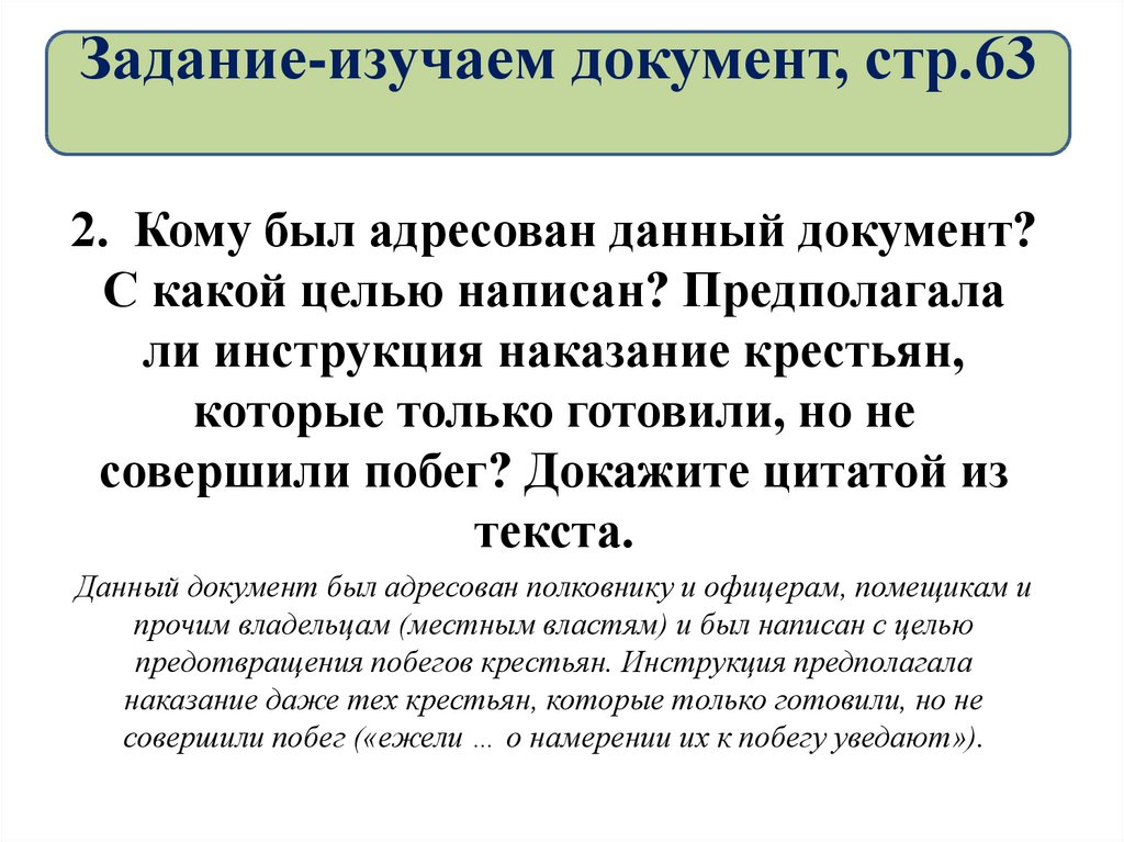 Презентация социальные и национальные движения оппозиция реформам 8 класс