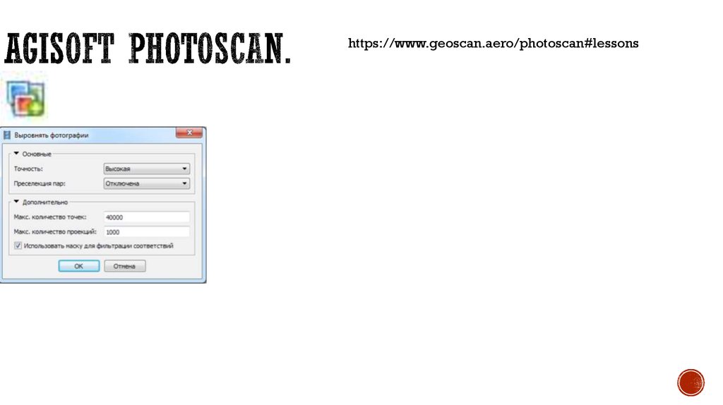 Agisoft photoscan.