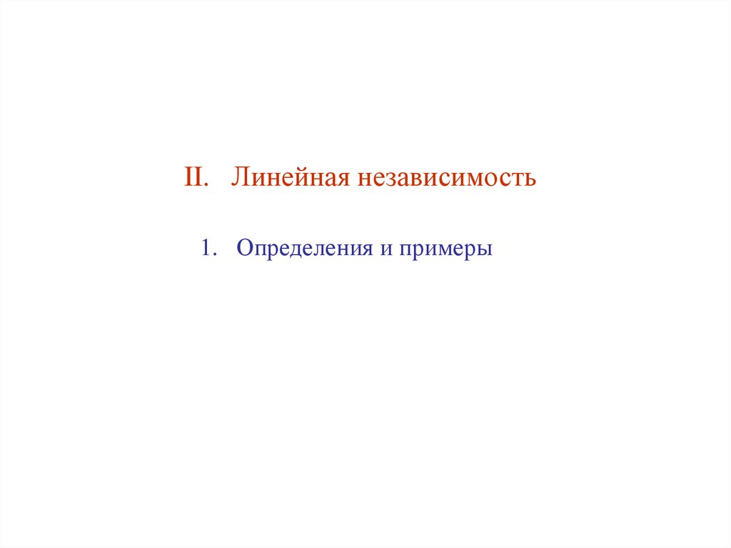 Создать линейную презентацию