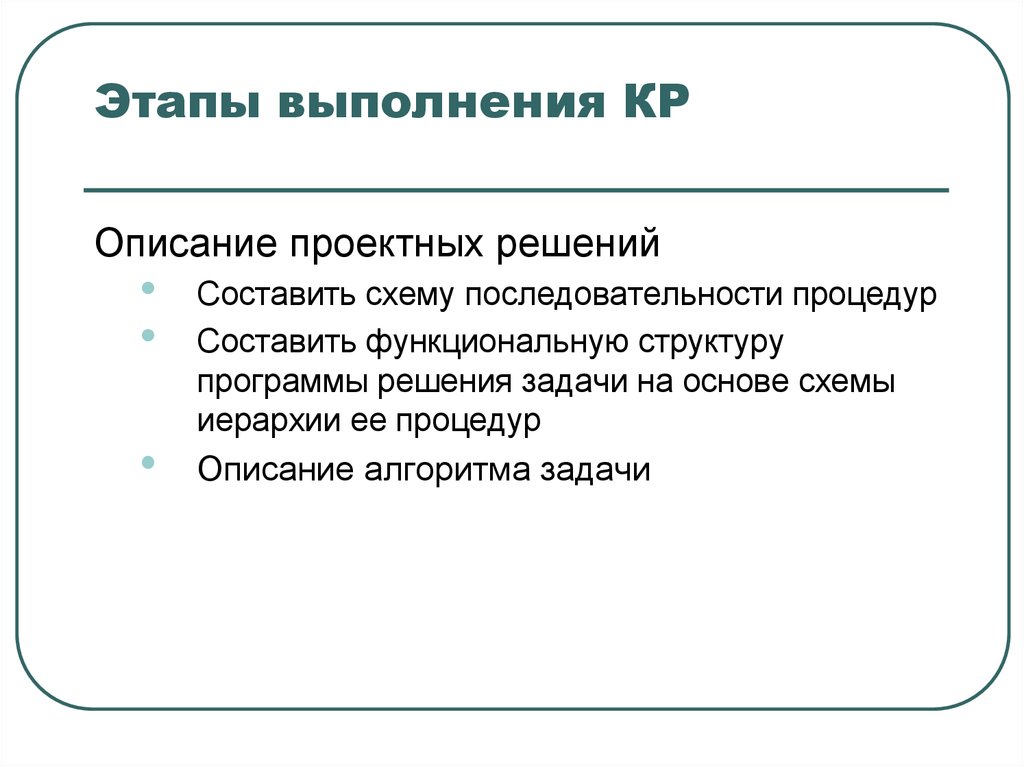 Задание на дипломный проект по программированию