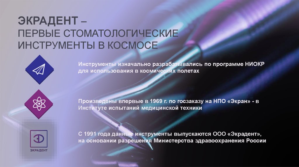 Изначально разрабатывалась. Изначально разрабатывалась