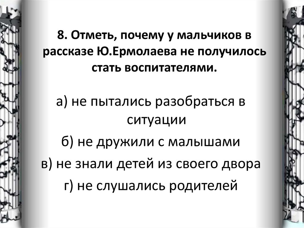 Отметьте произведения