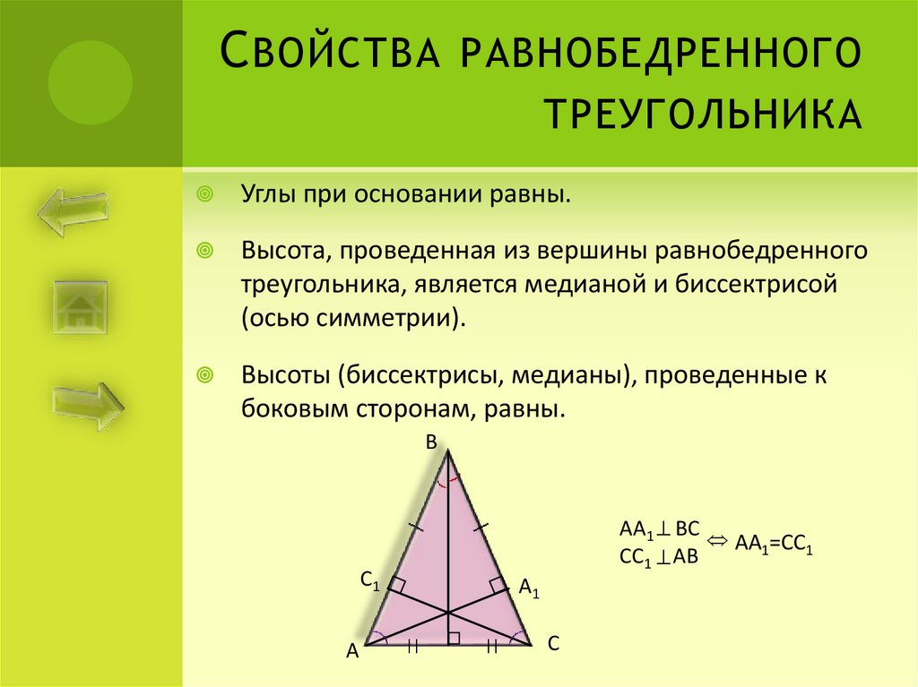 Треугольник геометрия 7 определение