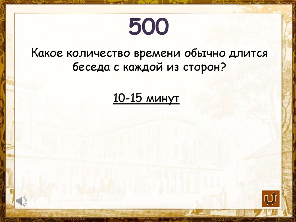 Какой 500