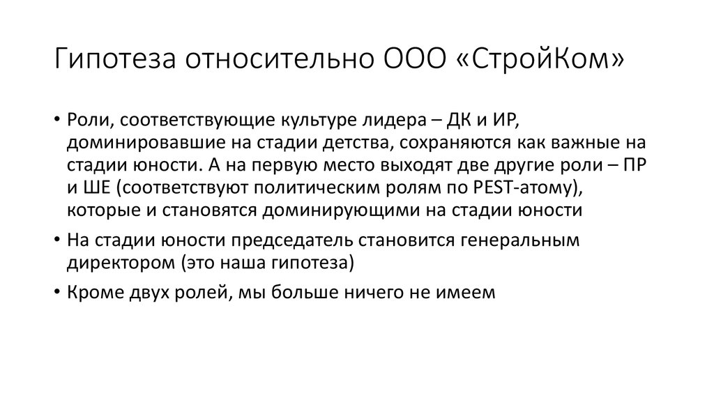 Соответствующую роль