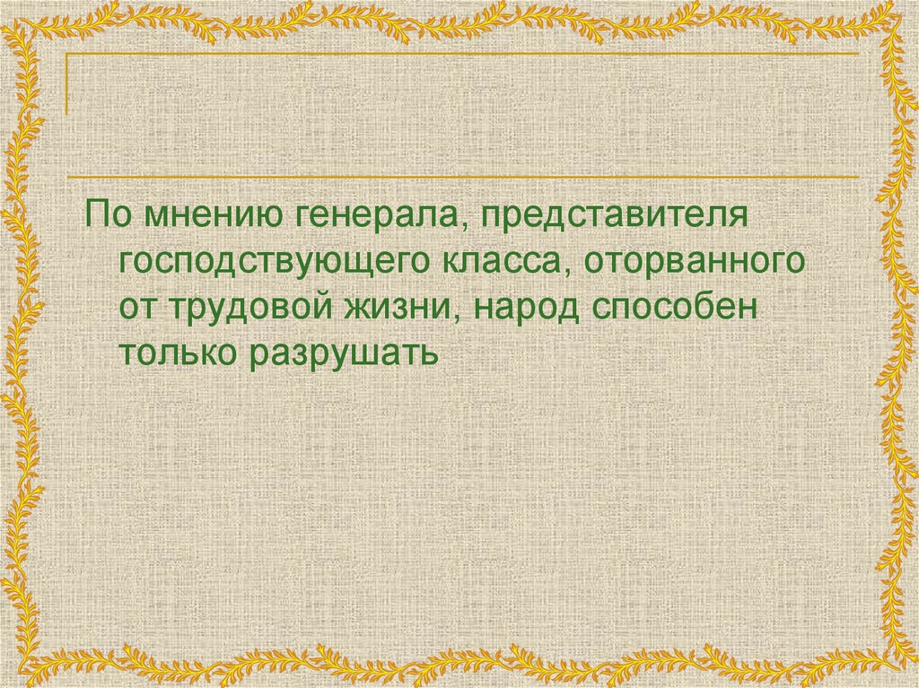 План стихотворения железная дорога 6 класс