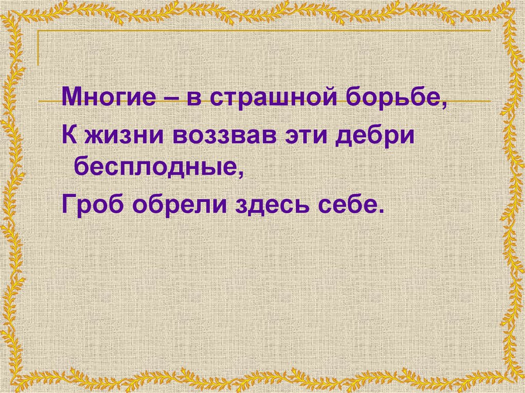 План стихотворения железная дорога 6 класс