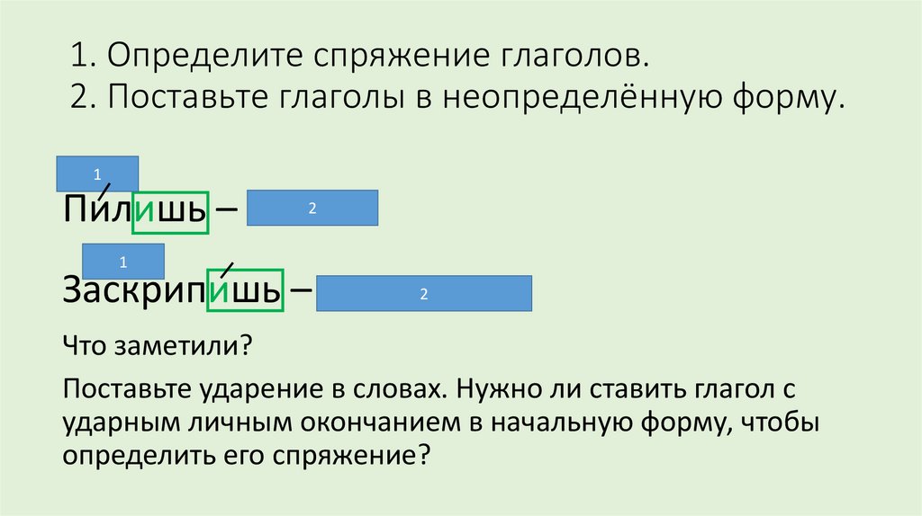 Дополнение выраженное неопределенной формой глагола