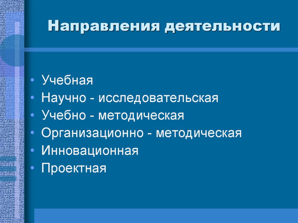 Информационная деятельность кафедры