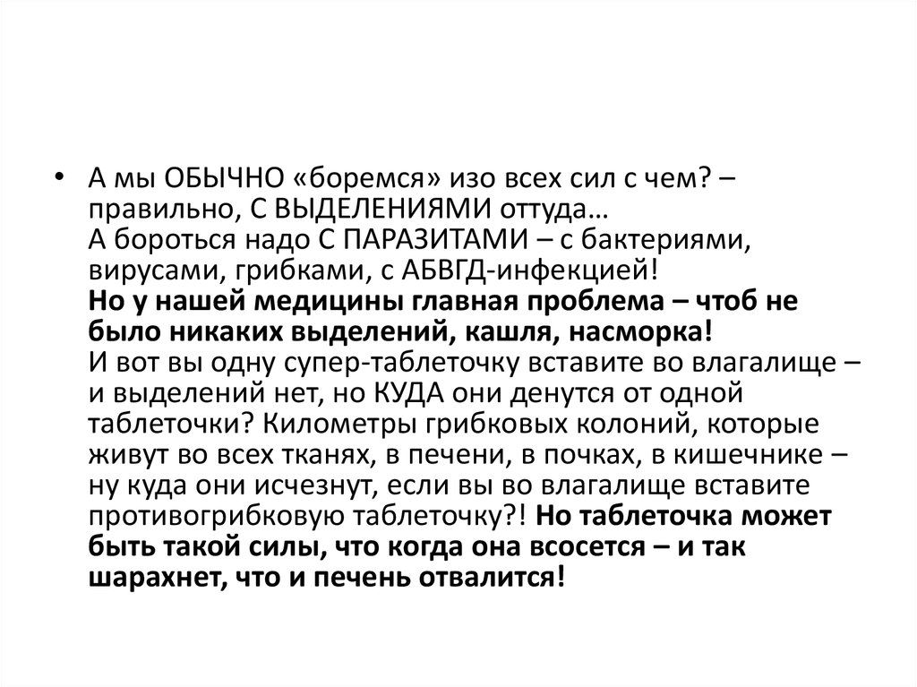 Бороться обычный. Лимфатическая система о чем не знают 90 процентов врачей.