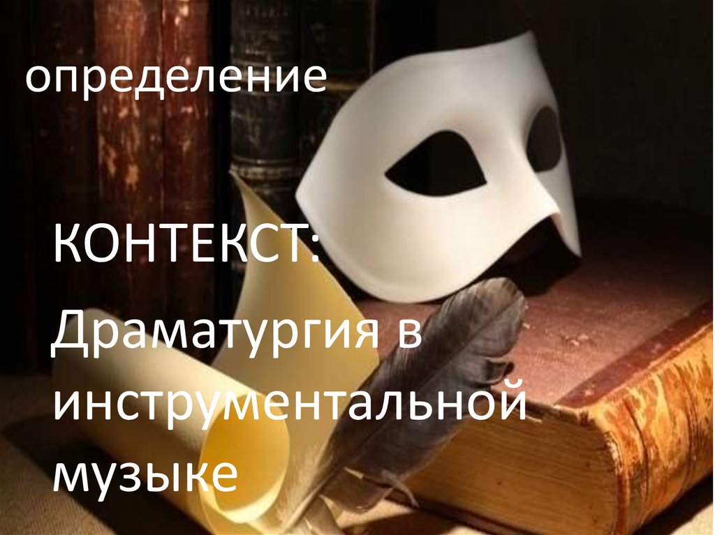 определение