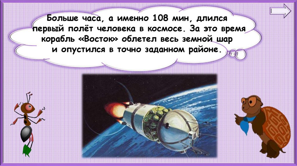 Зачем россия осваивает космос. Зачем люди осваивают космос. Зачем люди осваивают космос 1 класс. Освоение человеком космоса 1 класс. Космос 1 класс окружающий мир.