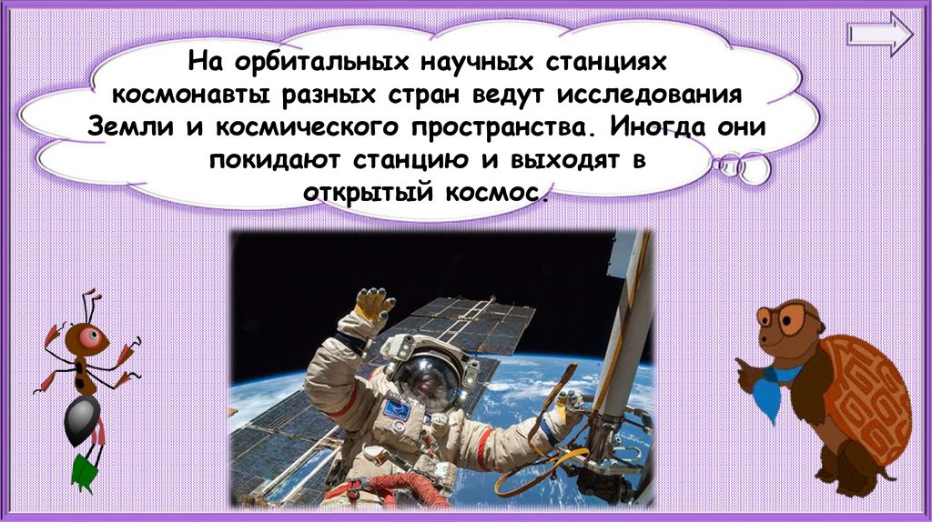 Зачем россия осваивает космос