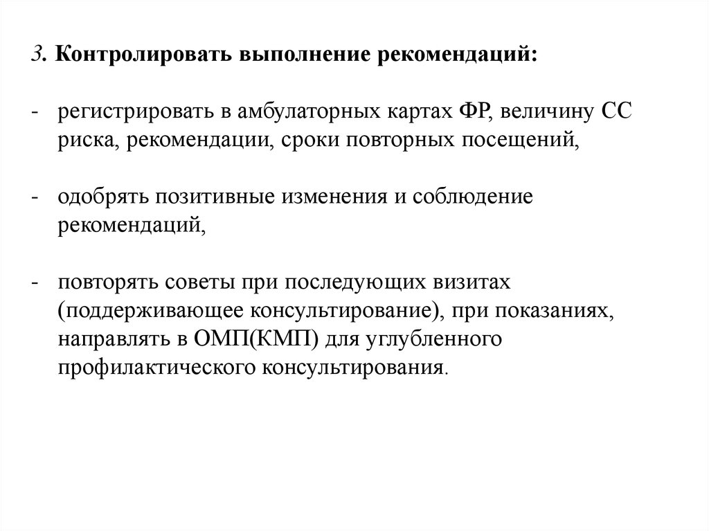 Углубленное профилактическое консультирование. Алгоритм углубленного профилактического консультирования. Профилактическое консультирование. Показания для углубленного профилактического консультирования. Индивидуальное профилактическое консультирование.