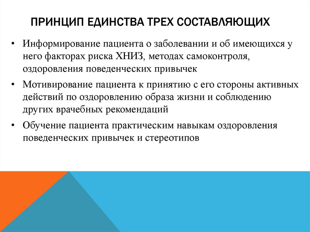 Принцип трех единств. Принцип единства. Принцип единства пример. Принцип единства системы фото. Принцип единства презентации.