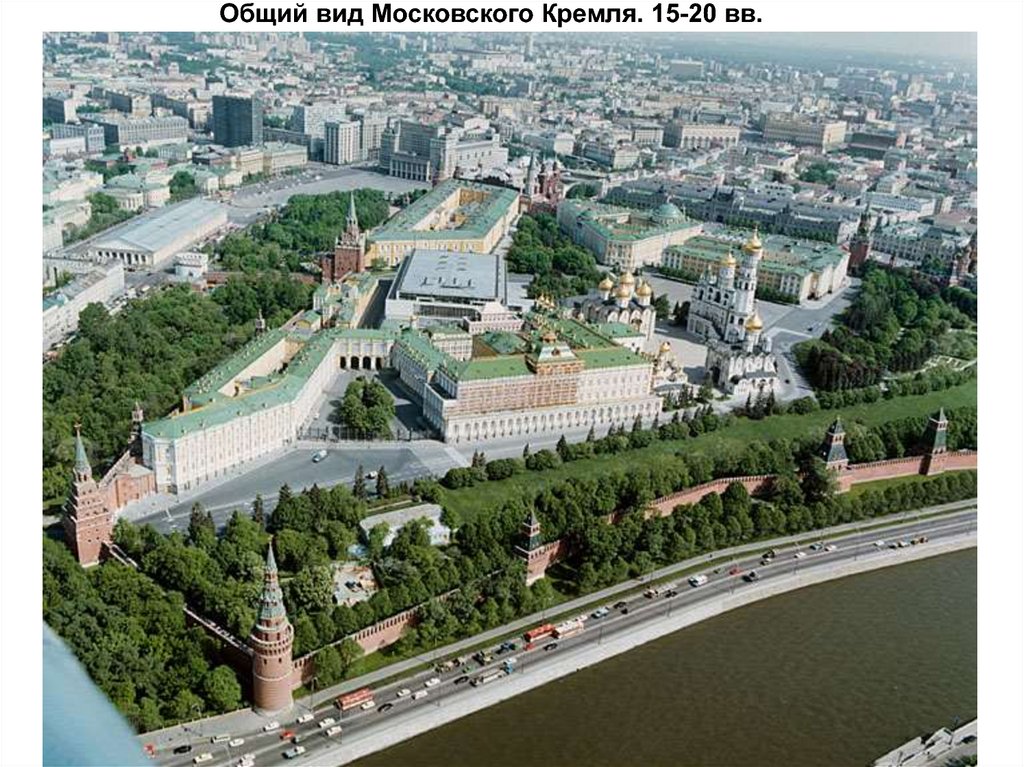 Презентация по московскому кремлю